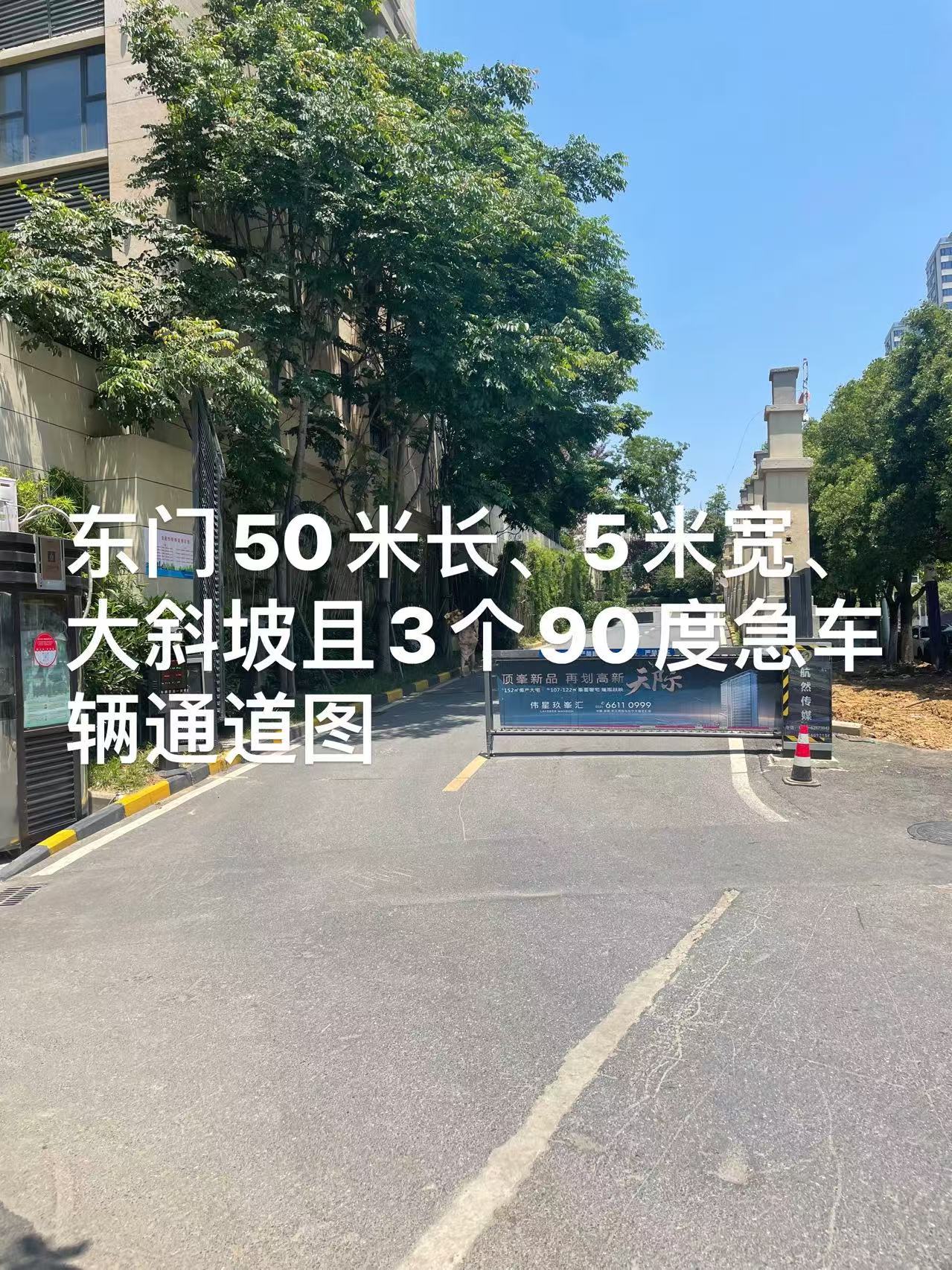 东门50米斜坡3个90度急弯通道图